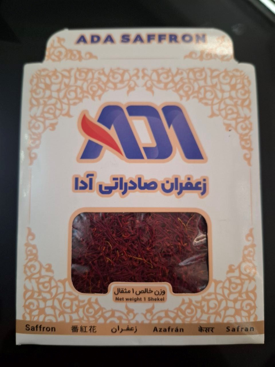 فروش زعفران مشهد بازار رضا + قیمت خرید به صرفه